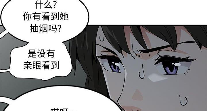 恋爱工厂漫画在线看漫画,第6话1图