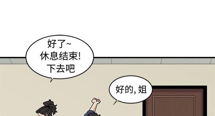 恋爱工厂漫画在线看漫画,第7话5图