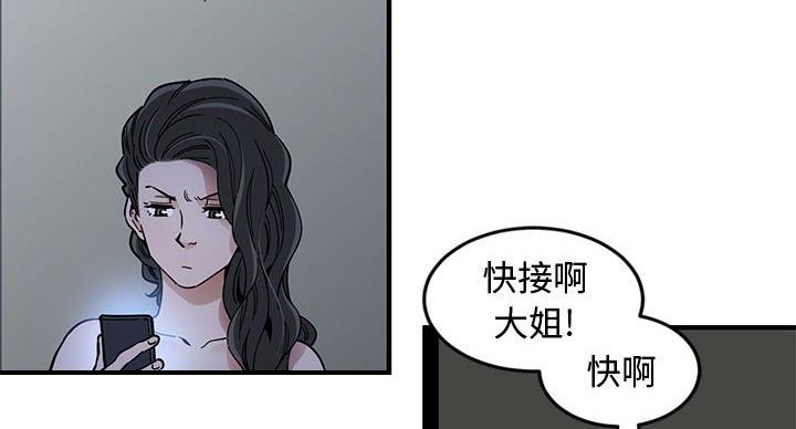 恋爱公告漫画,第10话3图