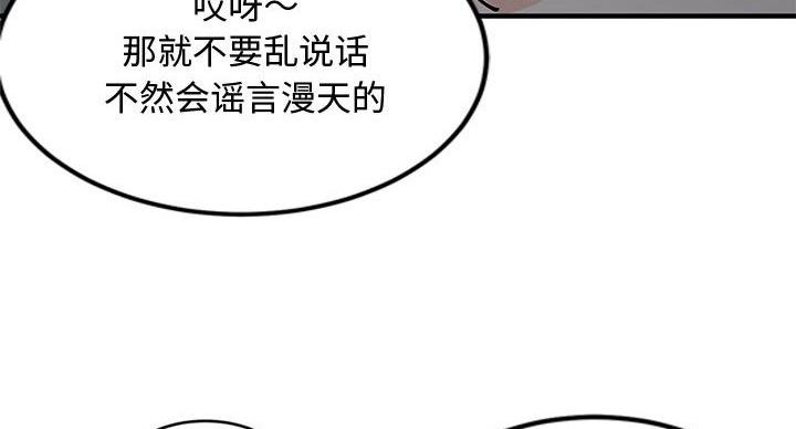 恋爱工厂漫画在线看漫画,第6话2图