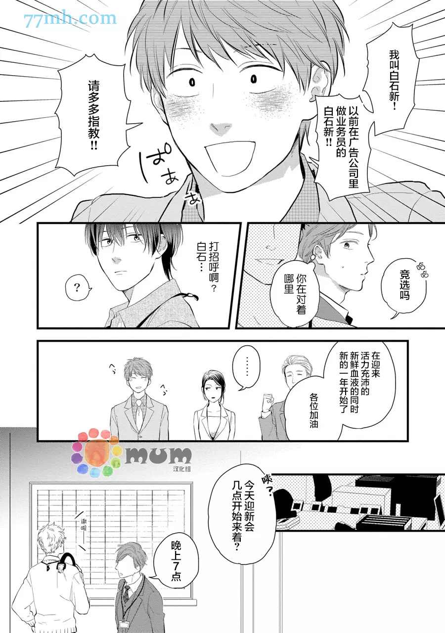 从同居开始。漫画,相思相爱篇15图