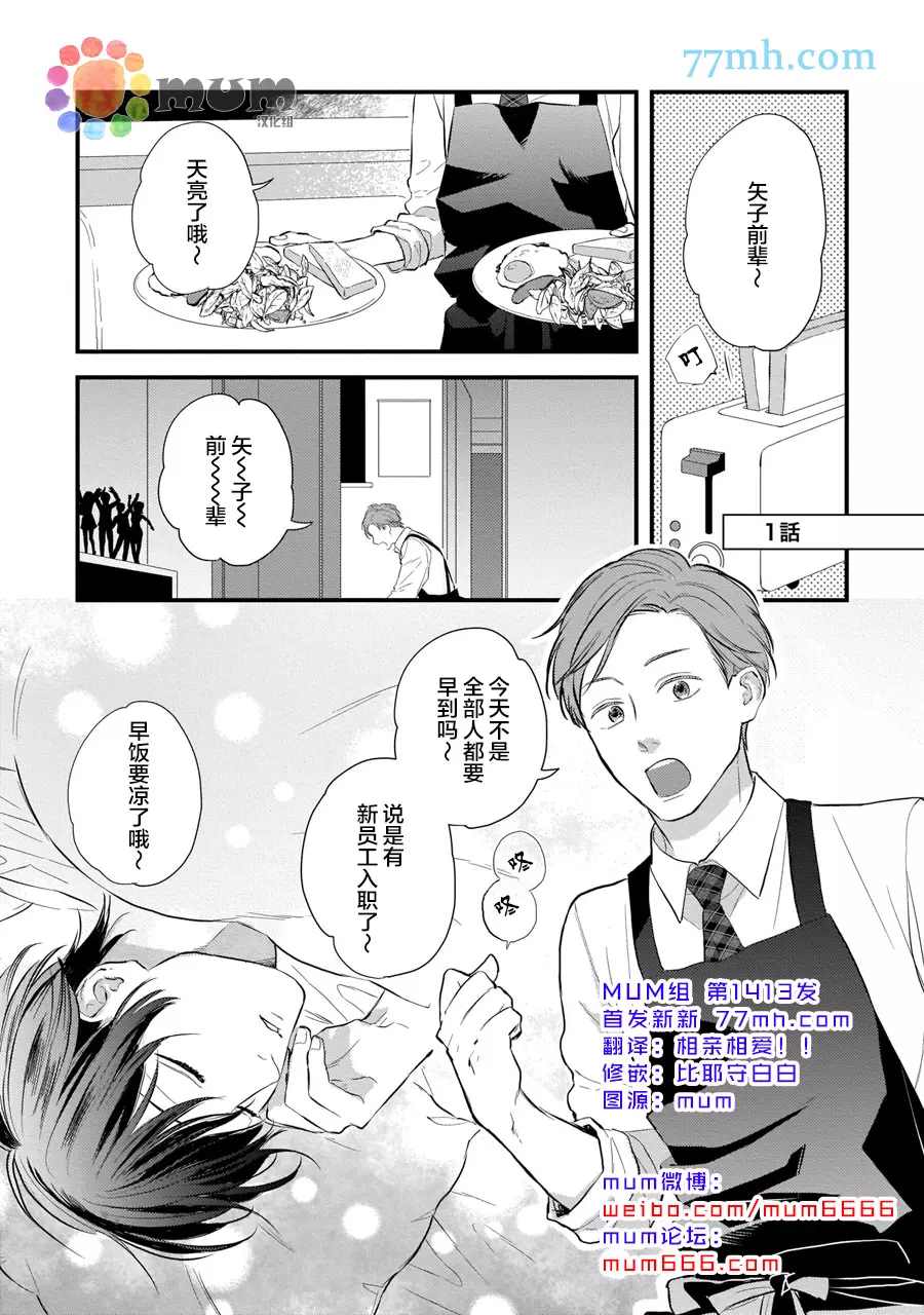 从同居开始。漫画,相思相爱篇11图