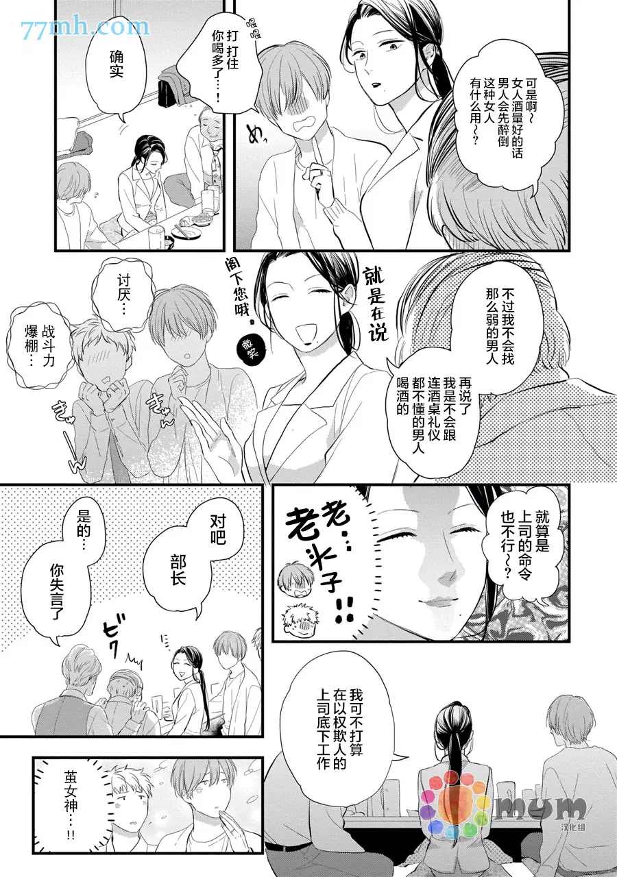 从同居开始。漫画,相思相爱篇15图