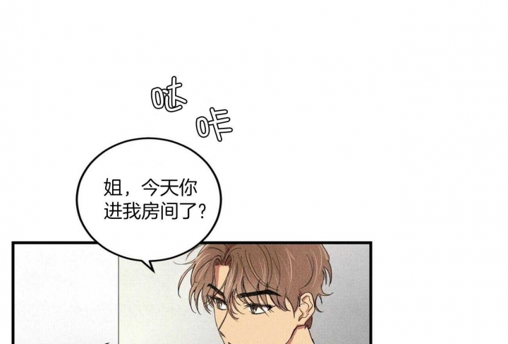 文学少年杂志在线阅读漫画,第4话1图