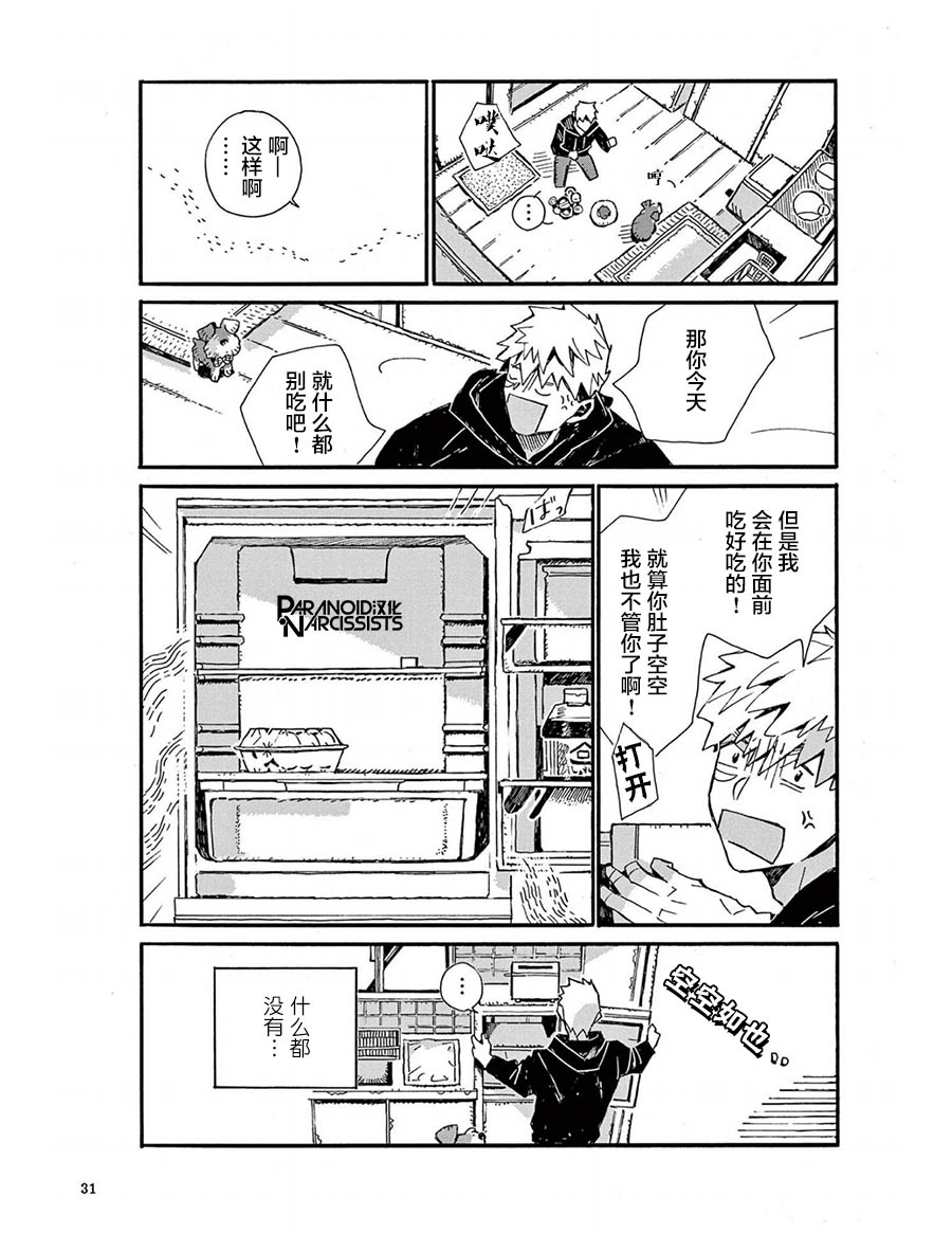 小麦日和的纺锤面包漫画,第2话2图