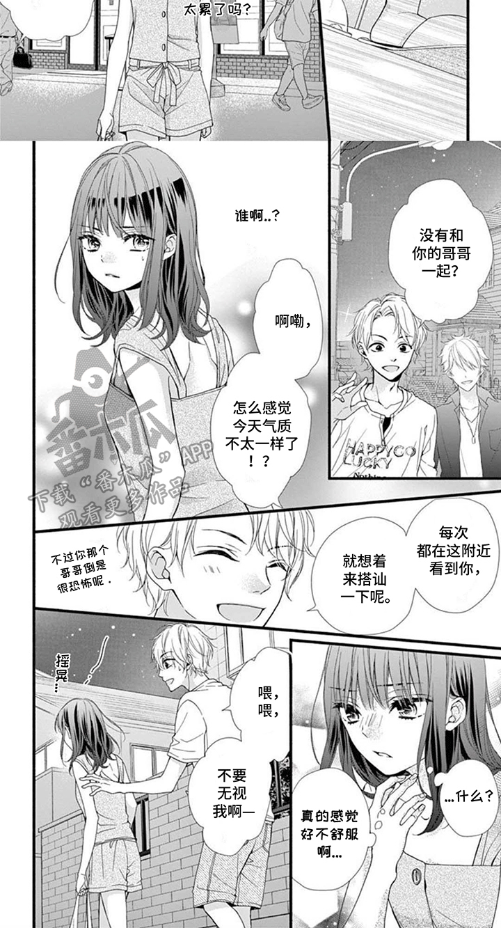 身份对提出对策的影响漫画,第6话3图