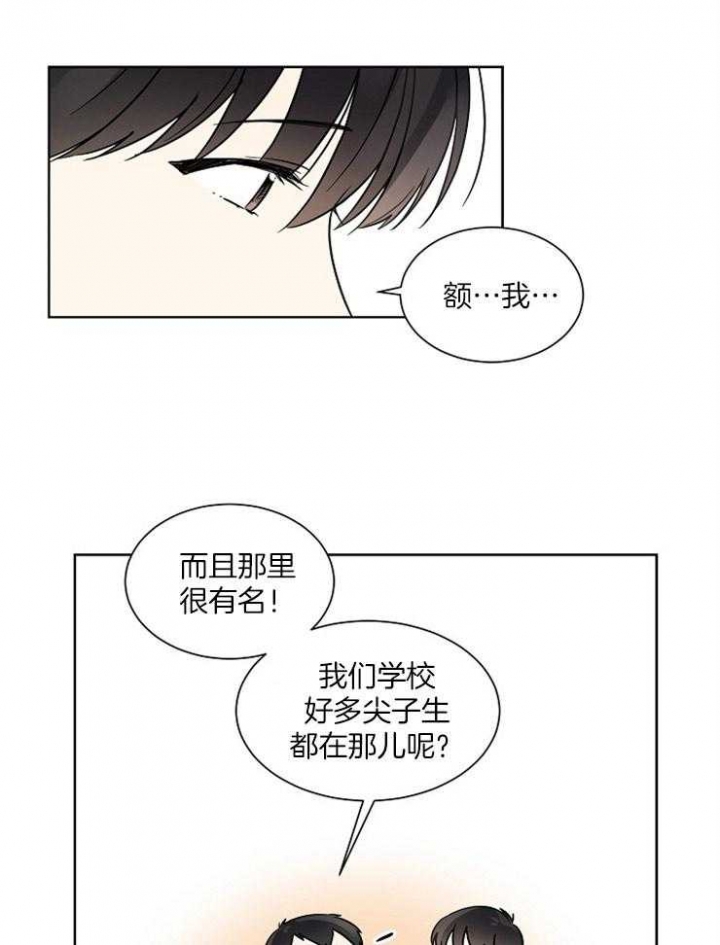 心率过速吃什么药最好漫画,第12话1图