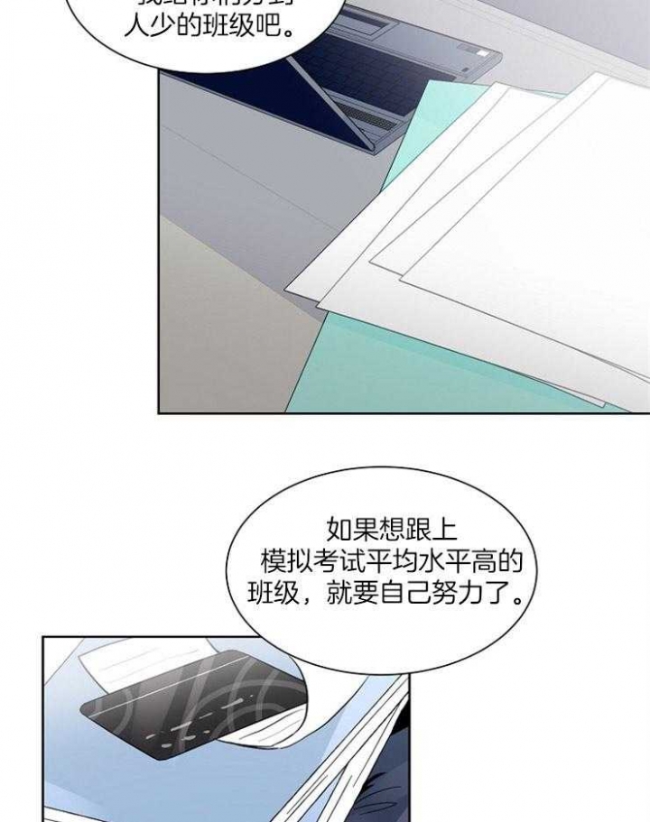 心率过速的原因和危害漫画,第12话3图