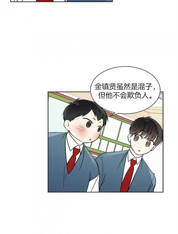 心率过速吃什么药最好漫画,第12话4图