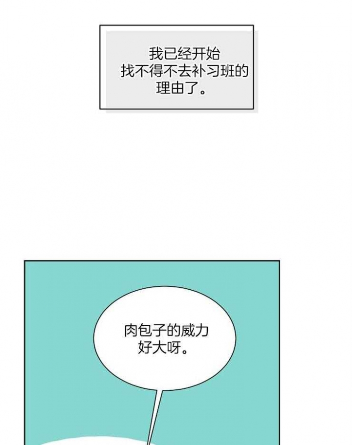 心率过速的原因和危害漫画,第12话1图