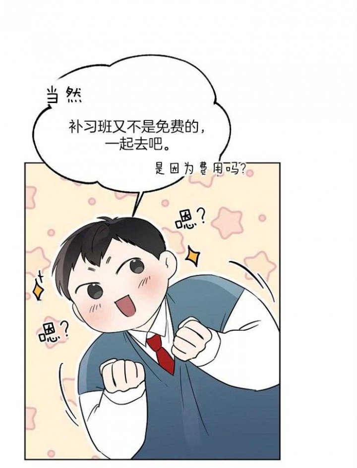 心率过速的原因和危害漫画,第12话2图