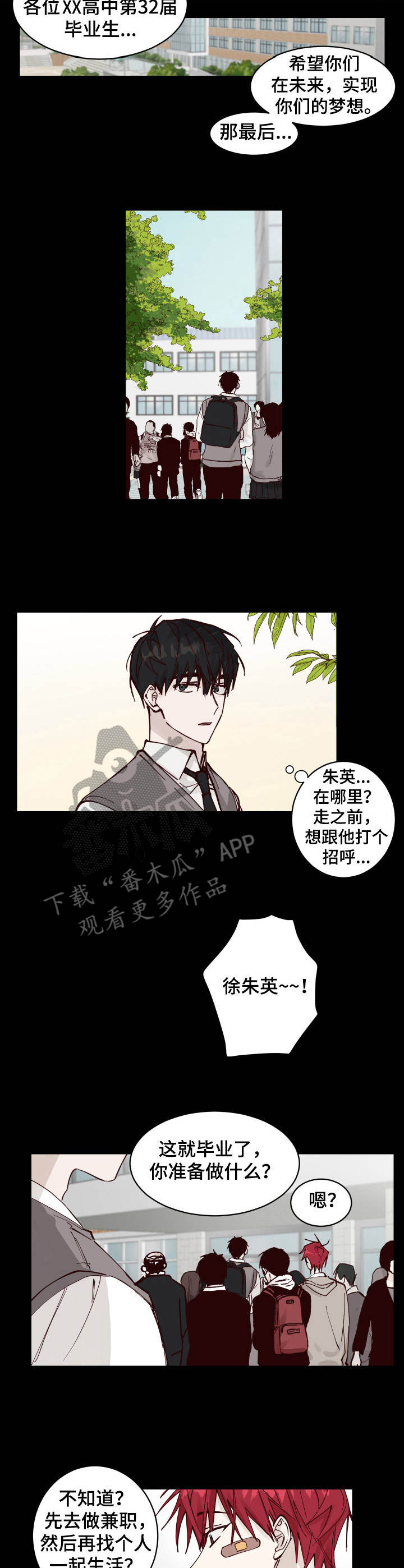 无责任舰长漫画,第8章：拿他没辙2图