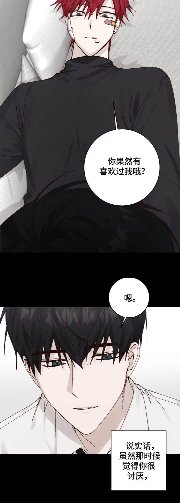 无责任舰长漫画,第8章：拿他没辙5图