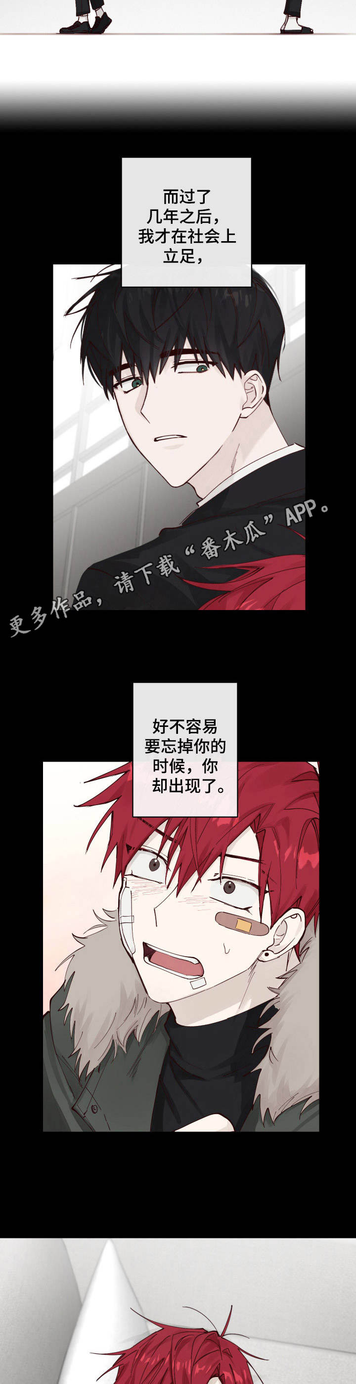 无责任舰长漫画,第8章：拿他没辙4图