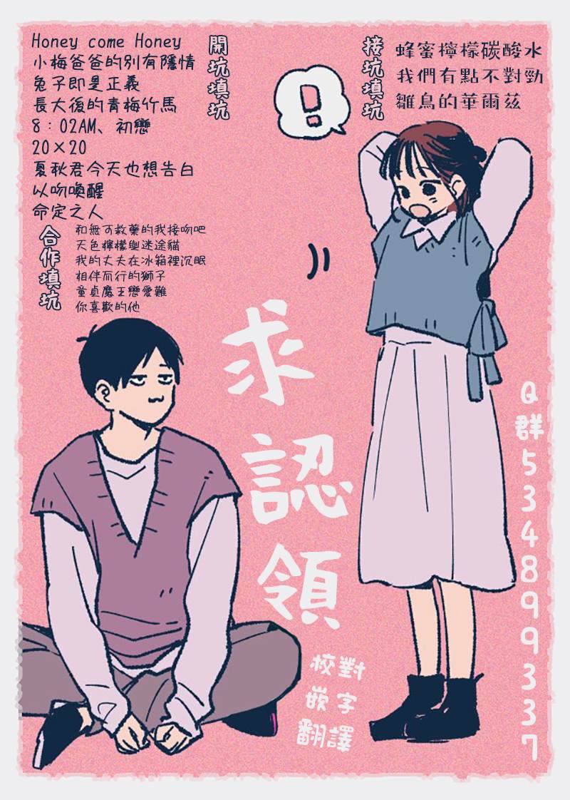 做不到的两人漫画,番外035图