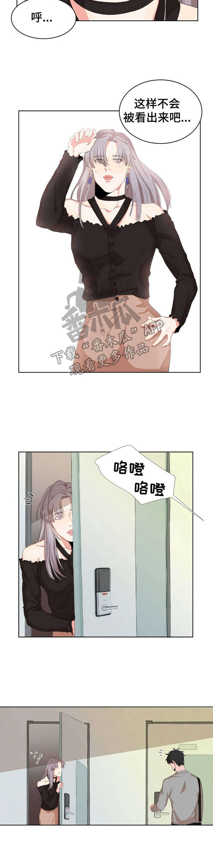 她变得对我冷漠无情了漫画,第4章：梦1图