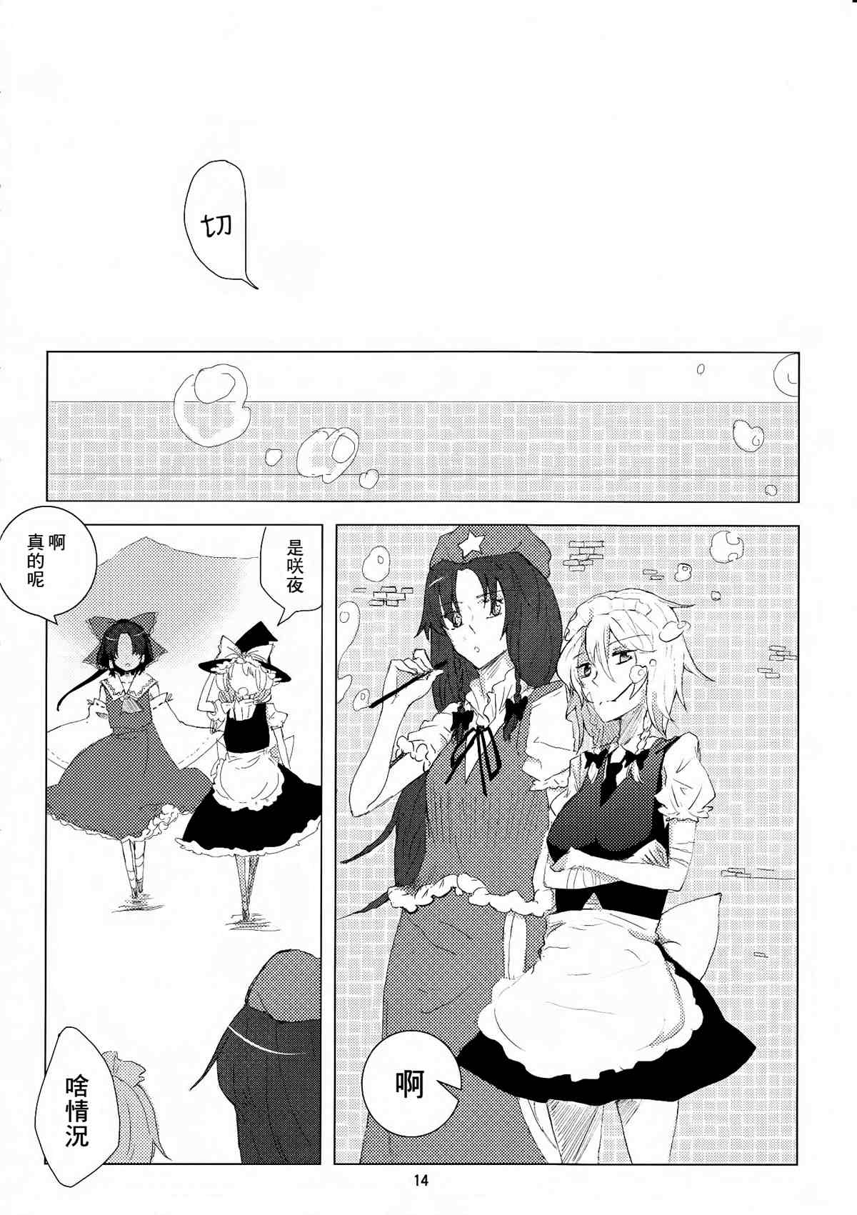 天空的模样漫画,第1话1图