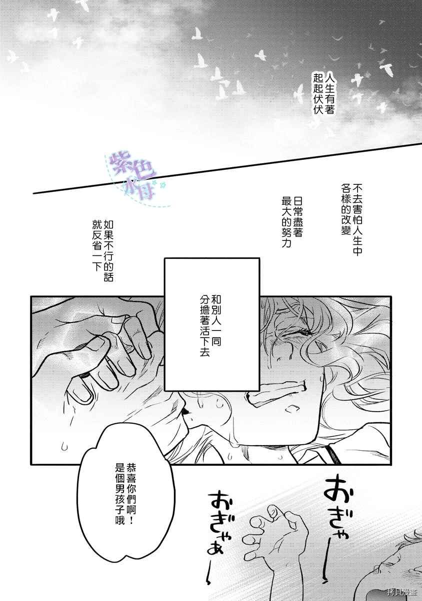 求爱中毒 漫画,第5话1图