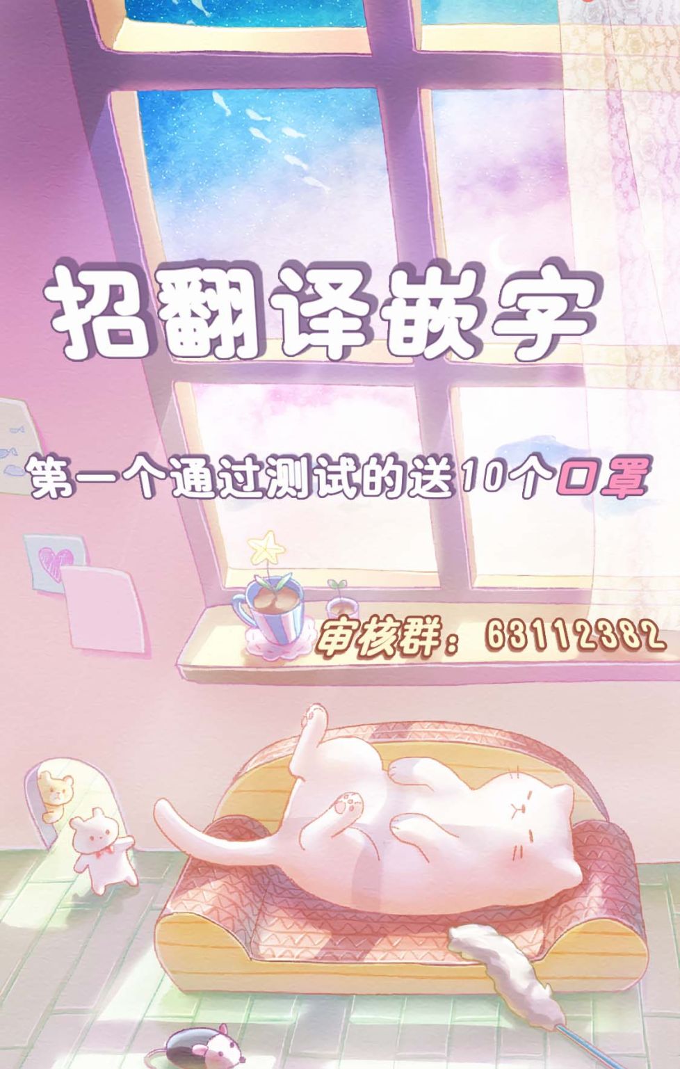 猫咪按摩师漫画,第3话2图