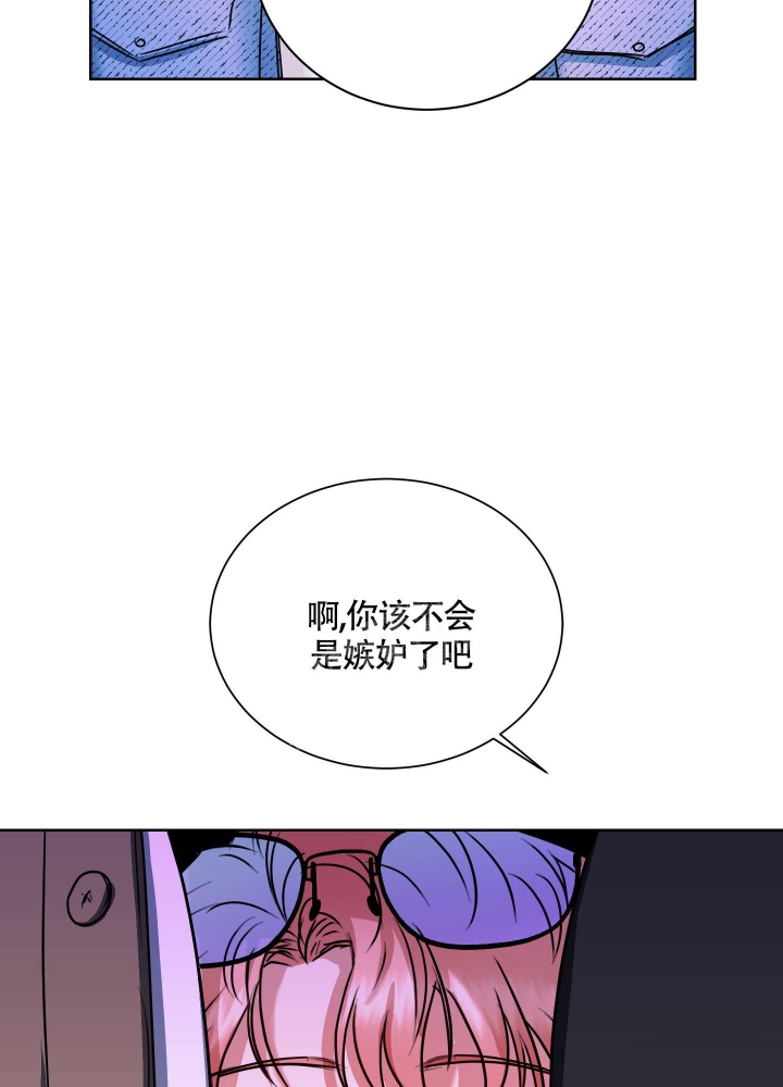 试爱成婚免费观看全集漫画,第10话3图