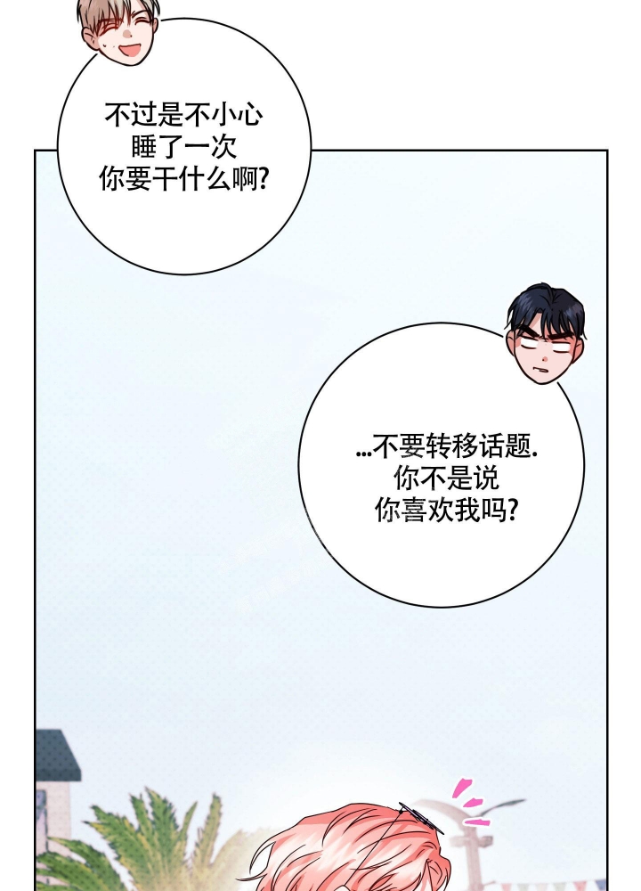 试爱成婚免费观看全集漫画,第10话2图