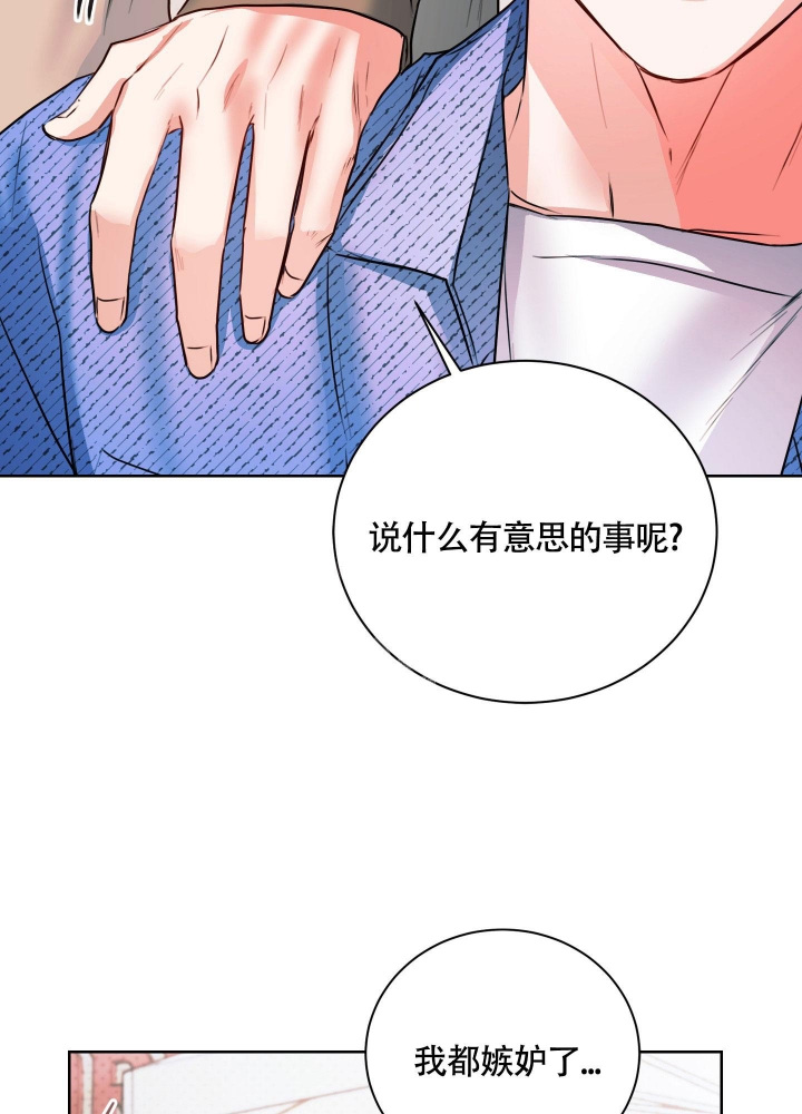 试爱内衣漫画,第10话3图