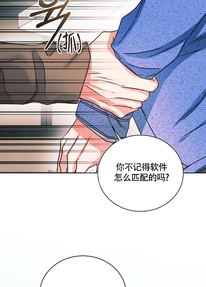 试爱成婚免费观看全集漫画,第10话4图