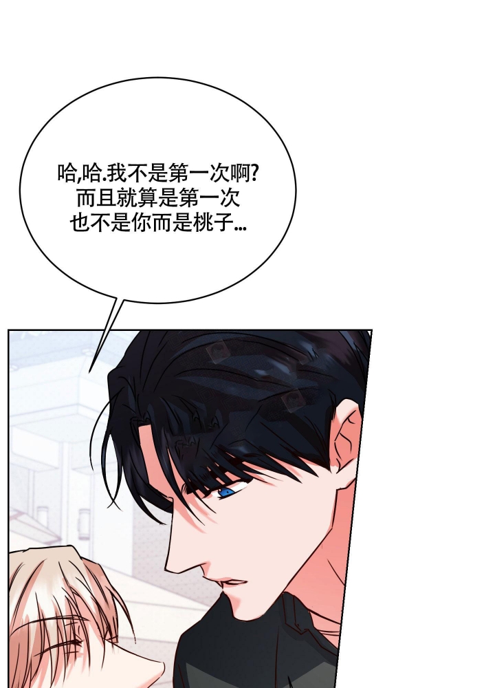 试爱成婚免费观看全集漫画,第10话3图