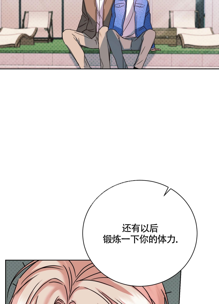 试爱成婚免费观看全集漫画,第10话3图