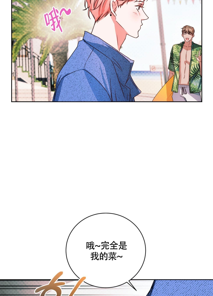 试爱成婚免费观看全集漫画,第10话3图