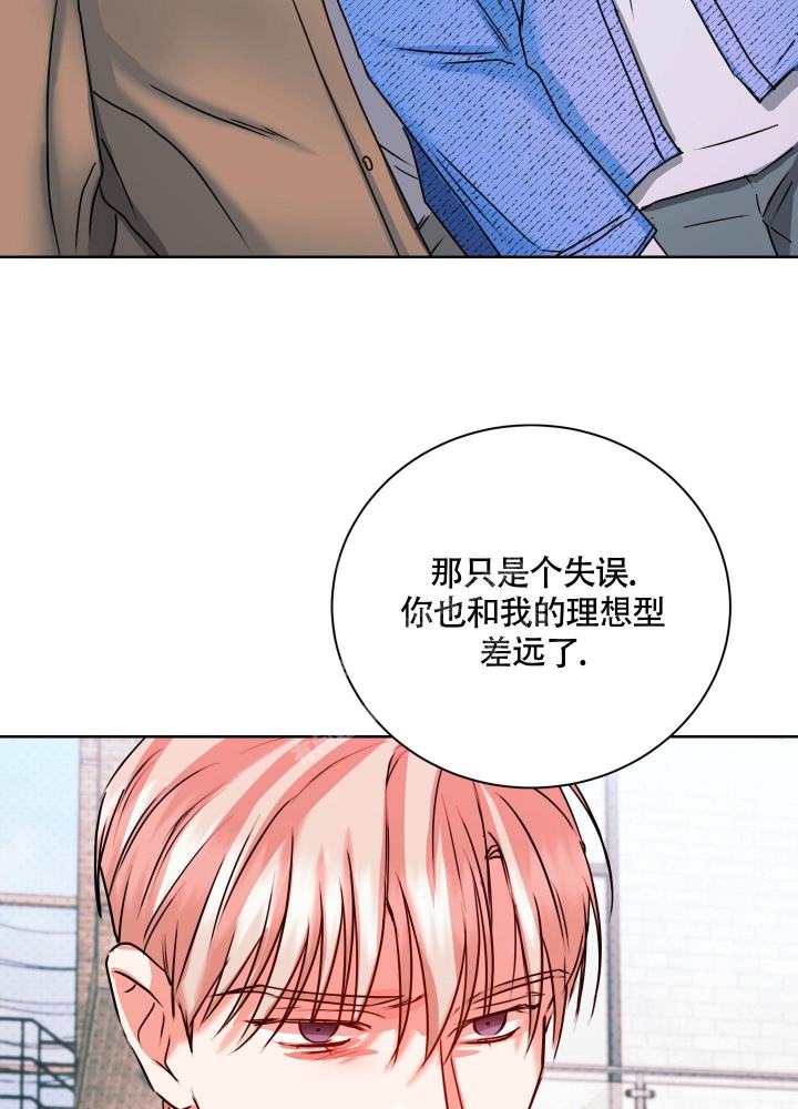 试爱成婚免费观看全集漫画,第10话5图