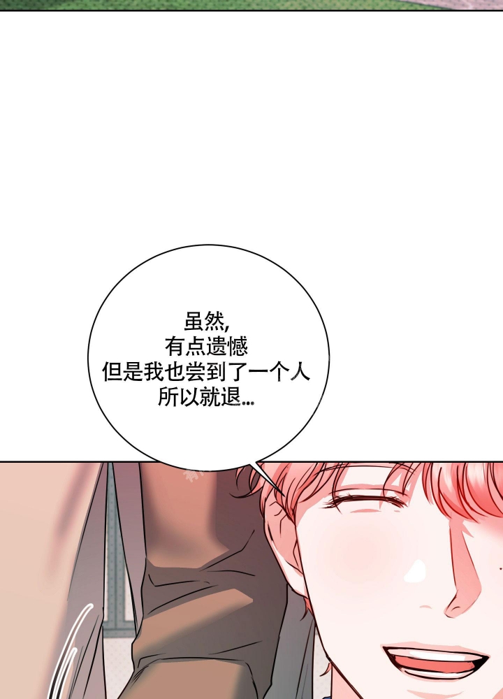 试爱内衣漫画,第10话2图