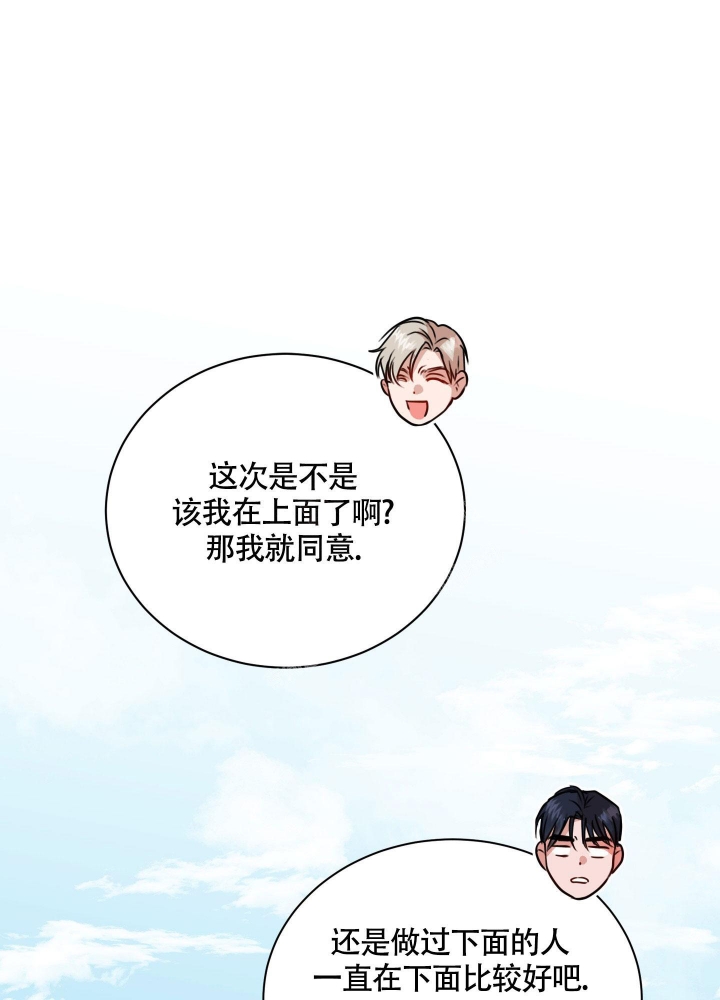 试爱成婚免费观看全集漫画,第10话4图