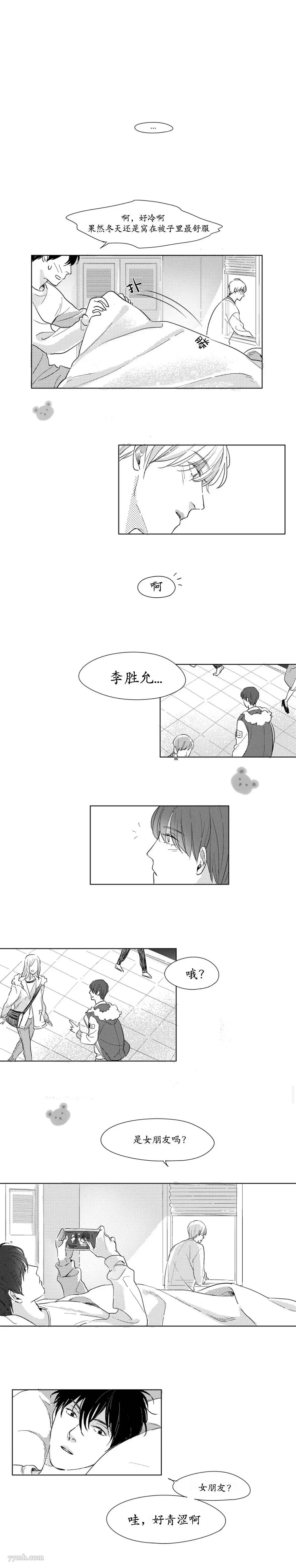 49天漫画,第9话3图