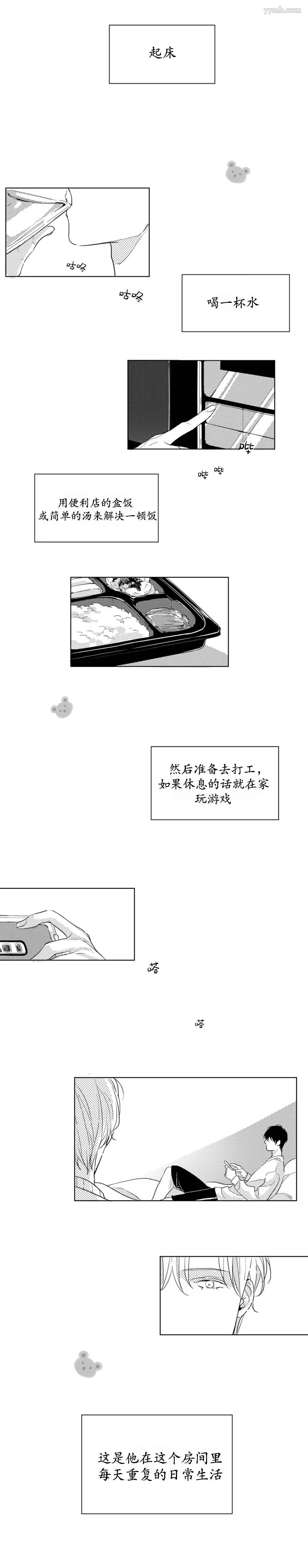 49天漫画,第9话2图