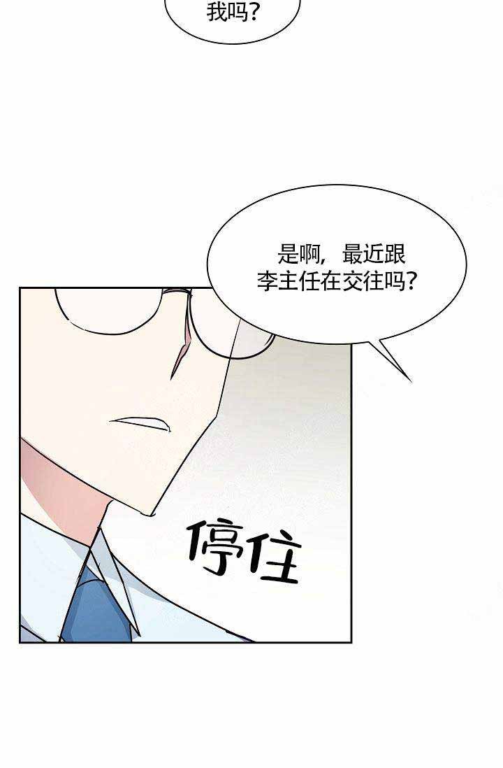 奖励漫画,第7话4图