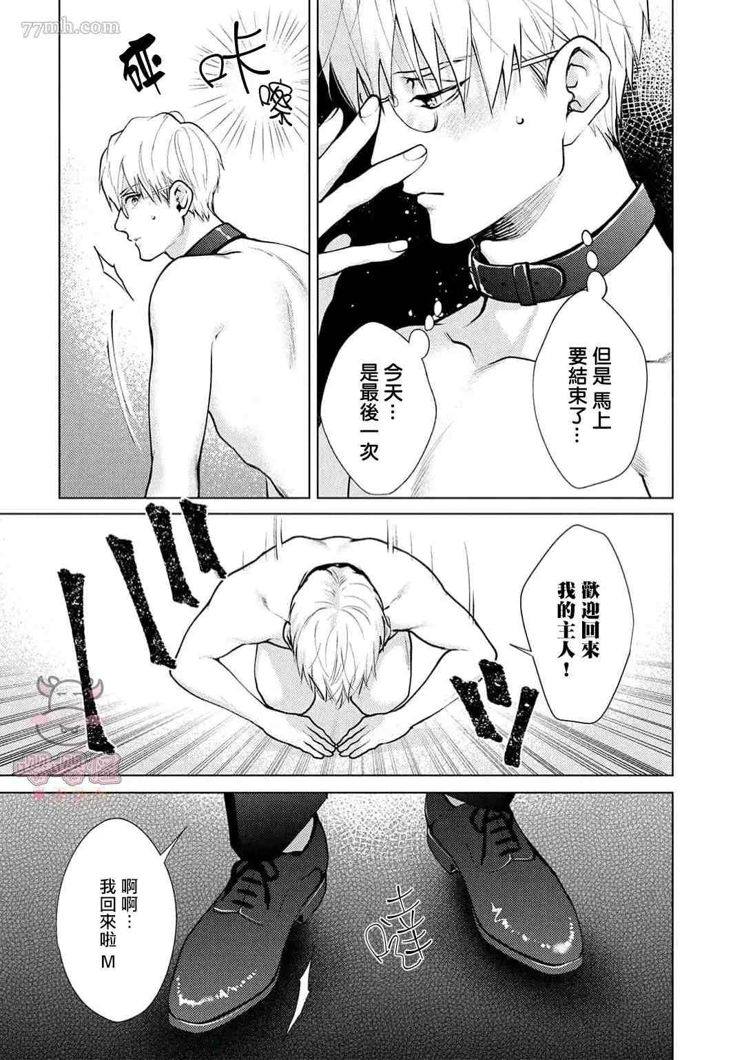 卡里古拉的恋情漫画,第1话1图