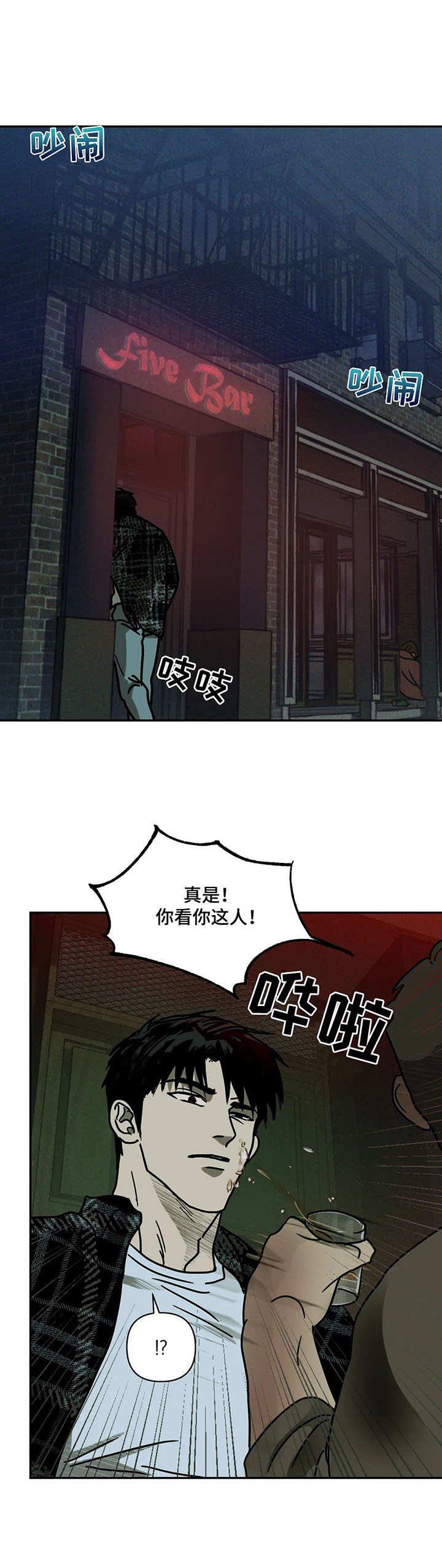 一线之间漫画未删减漫画,第3话5图