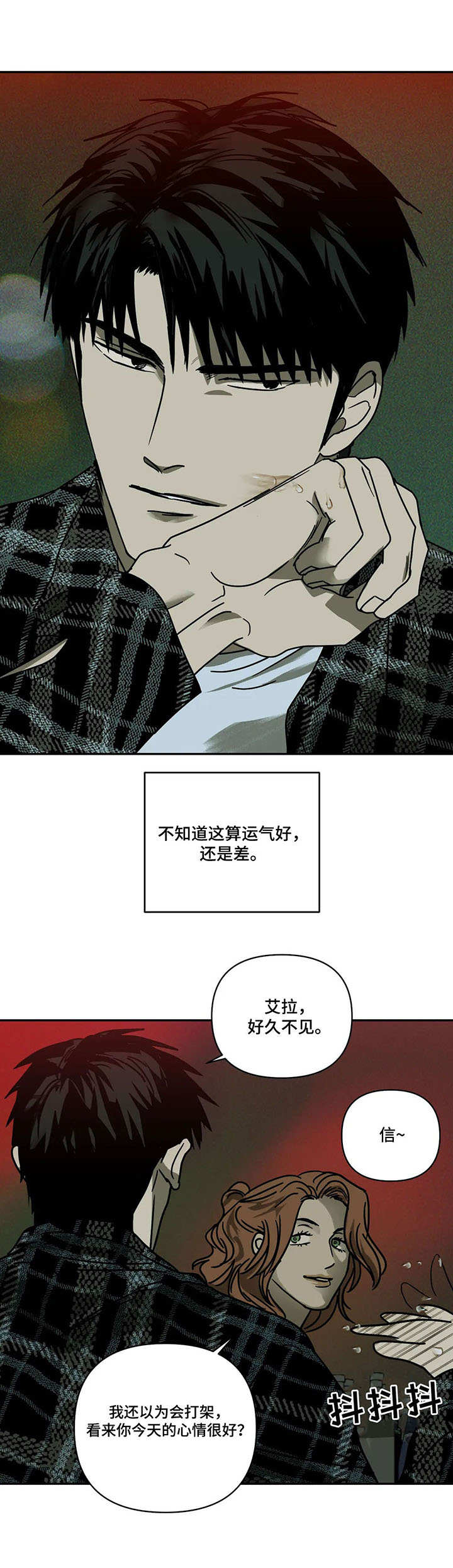 一线之间漫画未删减漫画,第3话2图