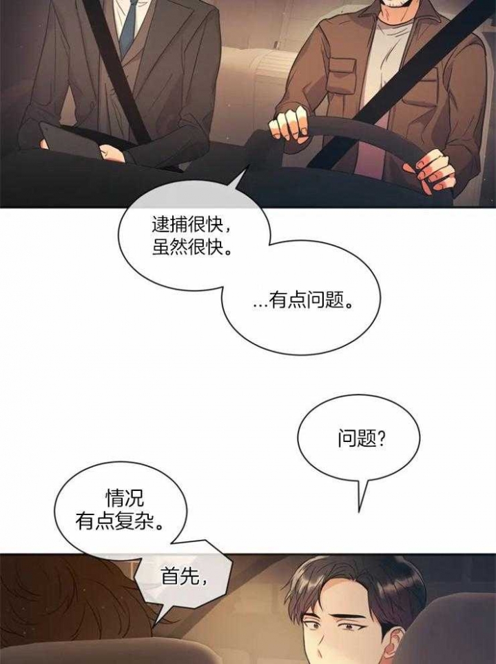 癫狂之境漫画,第2话1图