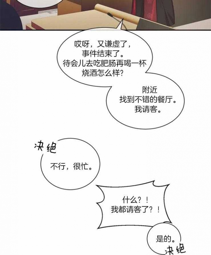 癫狂之境漫画,第2话4图