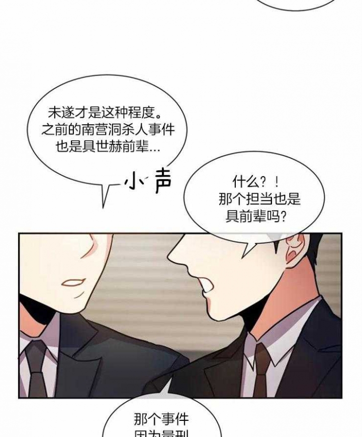 癫狂之境漫画,第2话2图