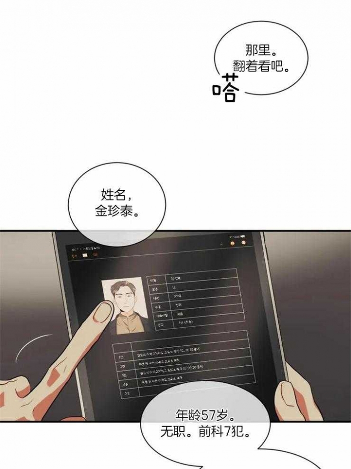 癫狂之境漫画,第2话2图