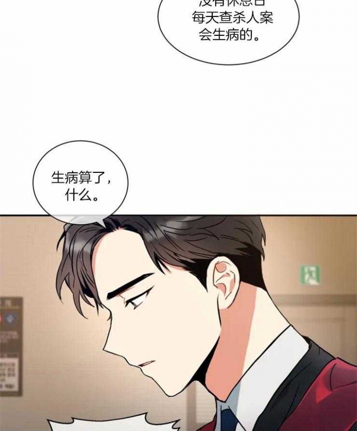 癫狂之境漫画,第2话1图