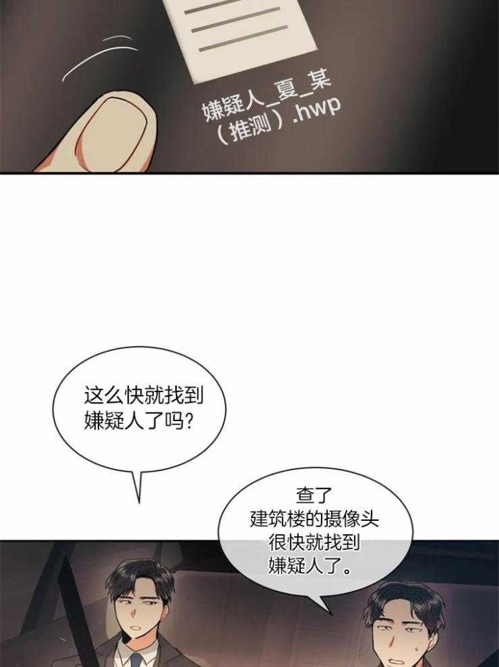 癫狂之境漫画,第2话5图