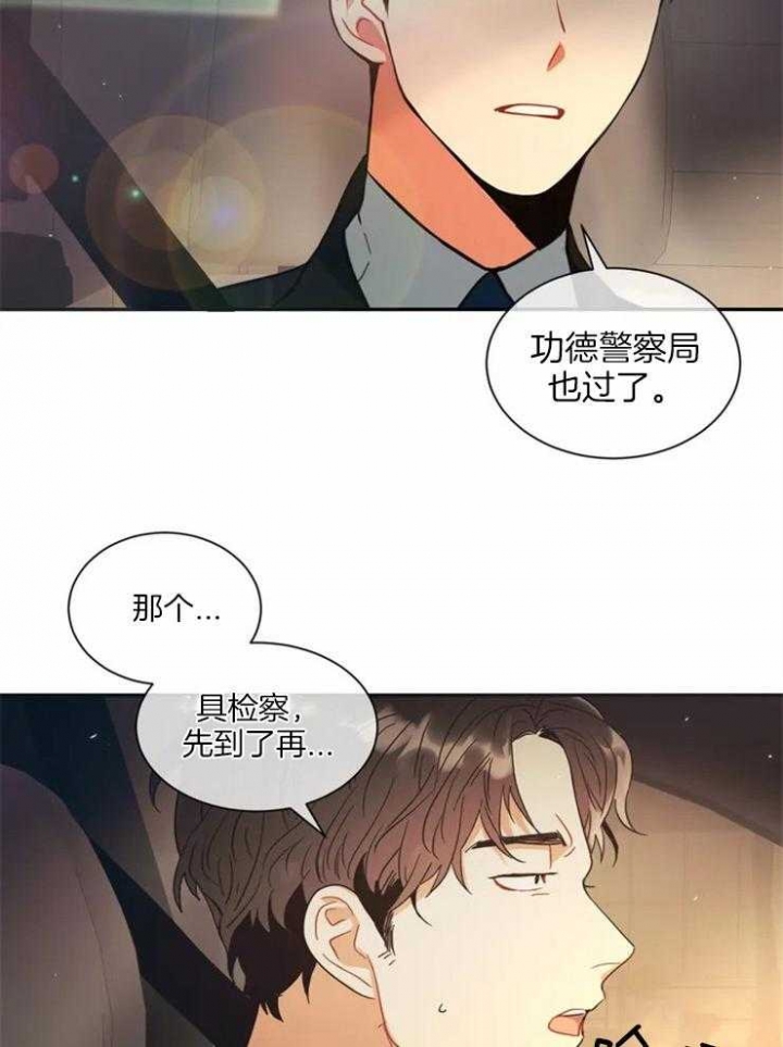 癫狂之境漫画,第2话3图