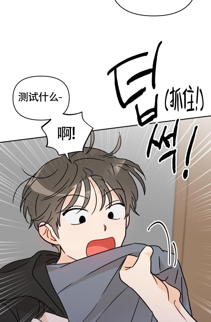 不期而遇李健梁博漫画,第4话1图