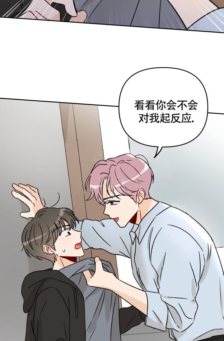 不期而遇李健梁博漫画,第4话2图