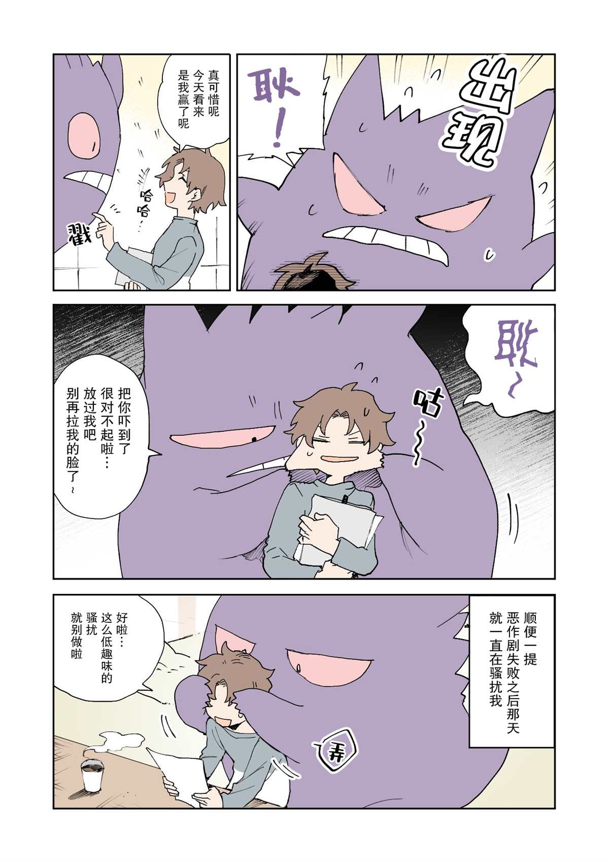 ネヲpm短篇集漫画,第7话4图