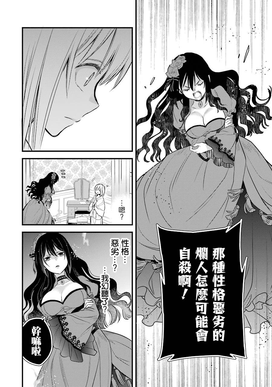 厄里斯的圣杯漫画,第6话5图